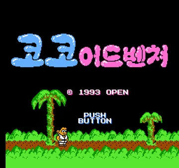 Koko Adventure (Korea) (En) (Unl) screen shot title